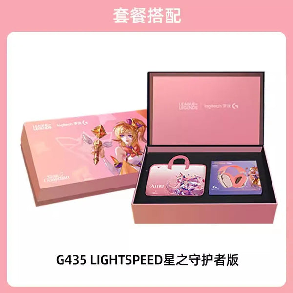 Logitech G435 SG Guardians Of The Stars Co-branded Wireless Bluetooth Gaming Headset Headset For Pc Gaming Beaver Gift Box